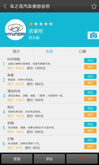 一修哥手机免费版