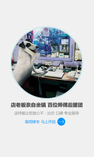 一修哥手机免费版