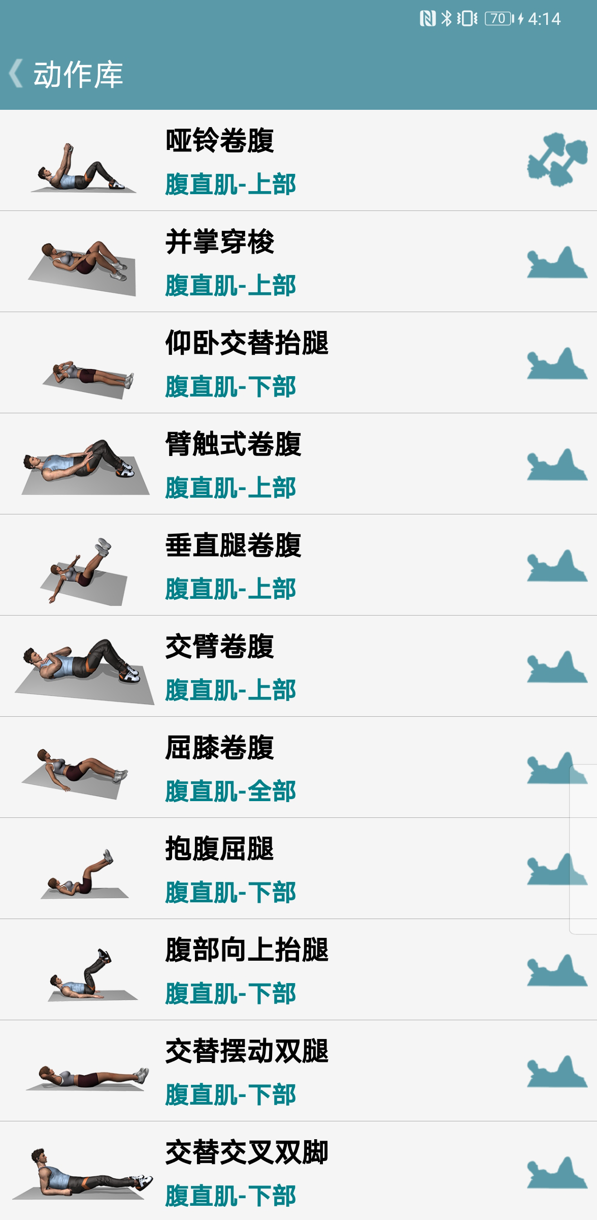 跟我练腹肌通用版