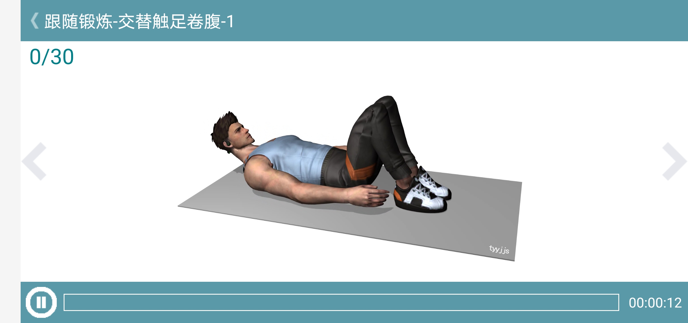 跟我练腹肌通用版