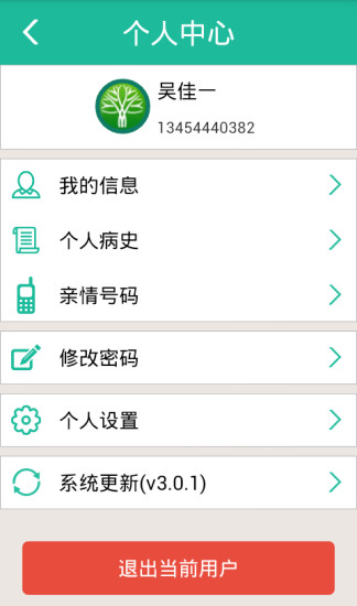 血压宝手机版