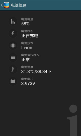 智能省电王通用版