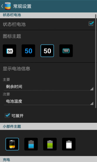 智能省电王通用版