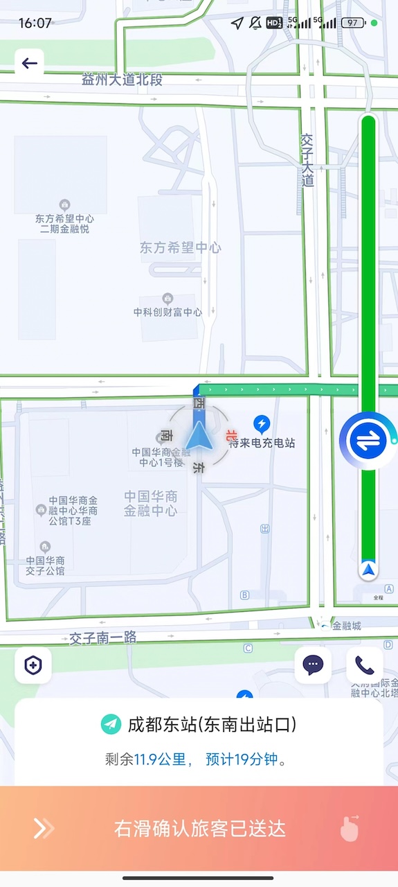 效力专车司机最新版