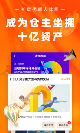 焕呗无广告版