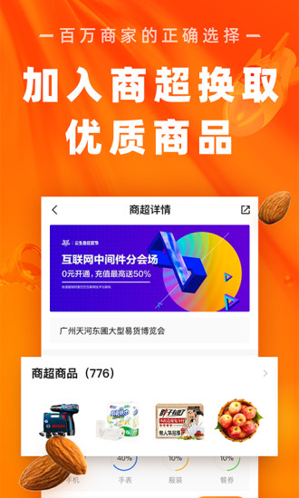 焕呗无广告版