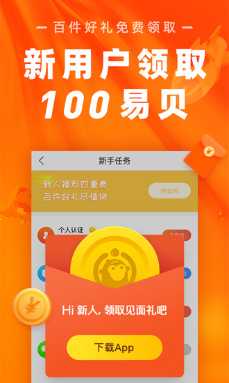 焕呗无广告版