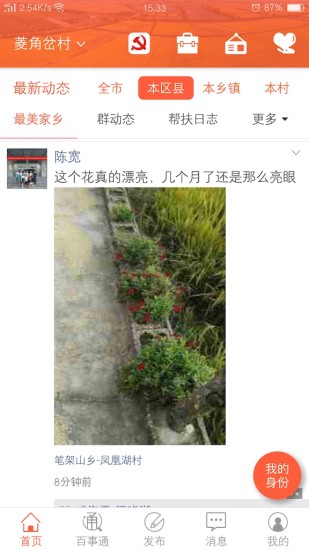 益村原版