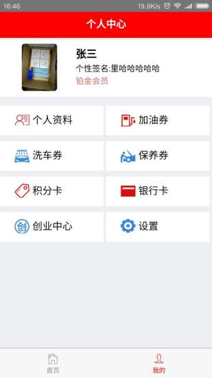 惠用车最新免费版