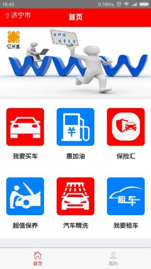 惠用车最新免费版