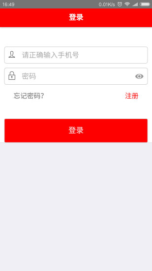惠用车最新免费版