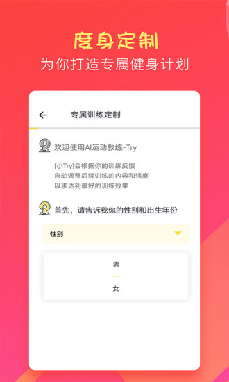 健身减肥最新版
