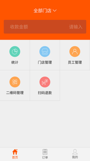 绿萝商户手机版