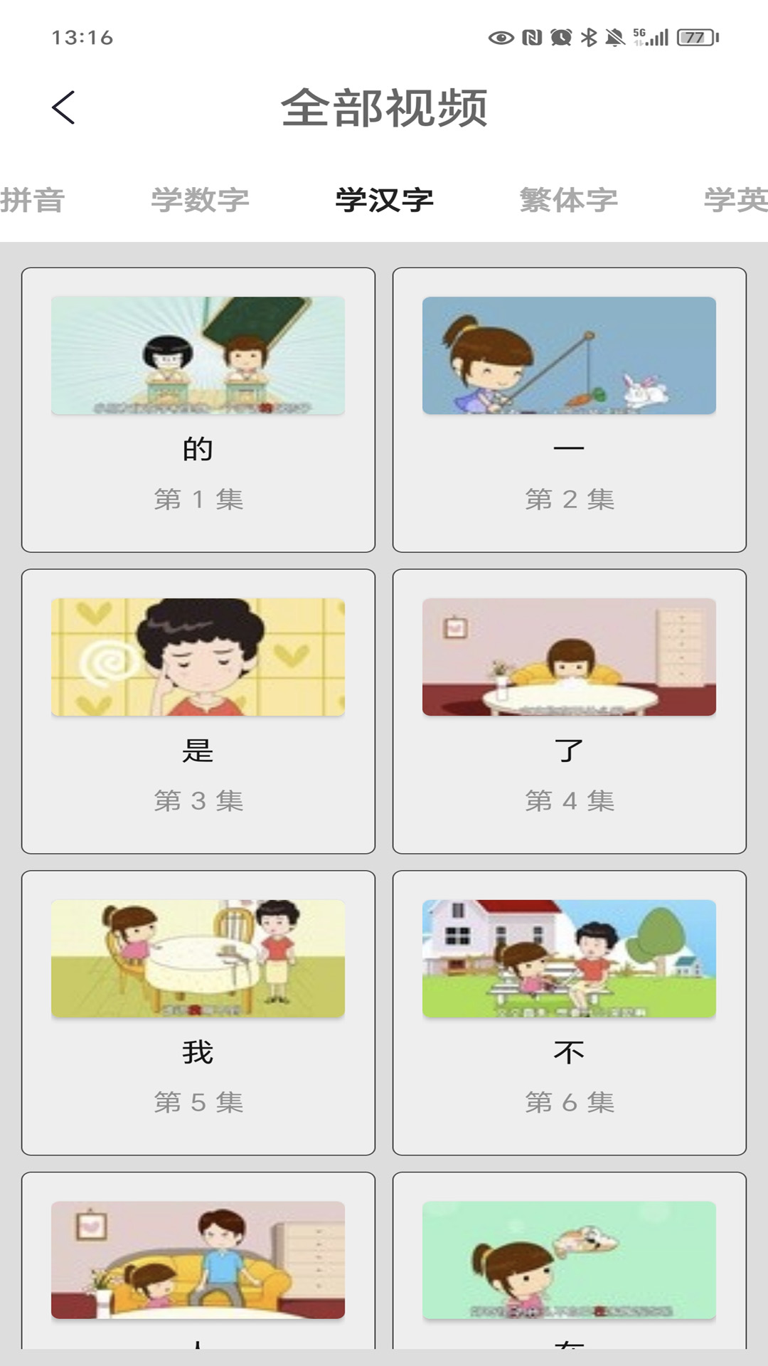 汉语字典官方版