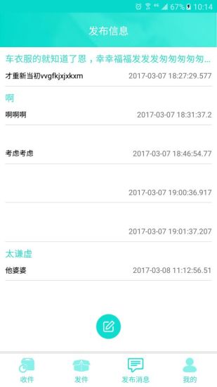 匆匆手机版