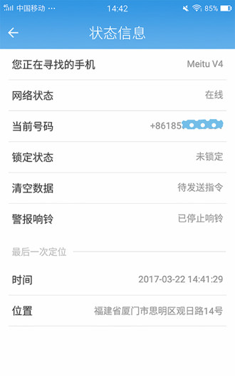 寻找美图手机版