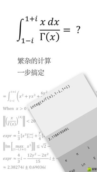 Calci官方最新版
