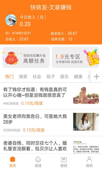 快转发正版