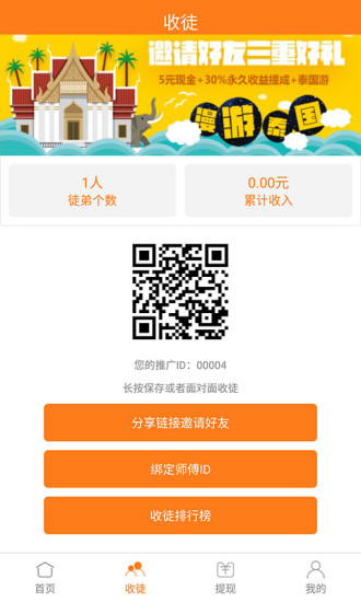 快转发正版