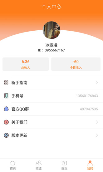 快转发正版