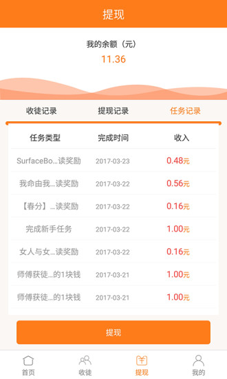 快转发正版