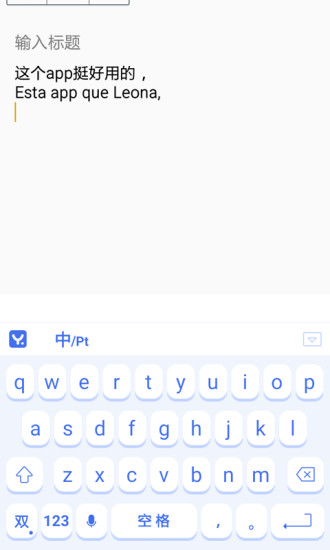翻译输入法安卓版