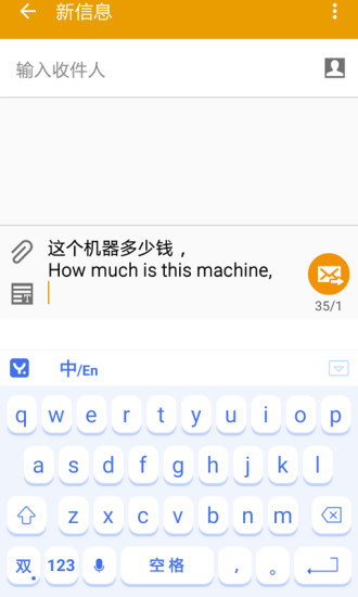 翻译输入法安卓版