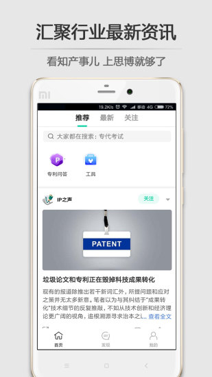 思博安卓免费版