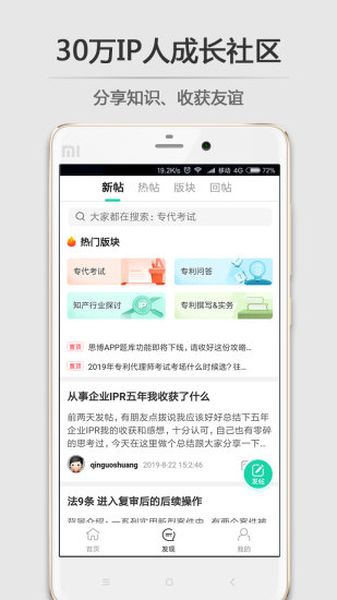 思博安卓免费版