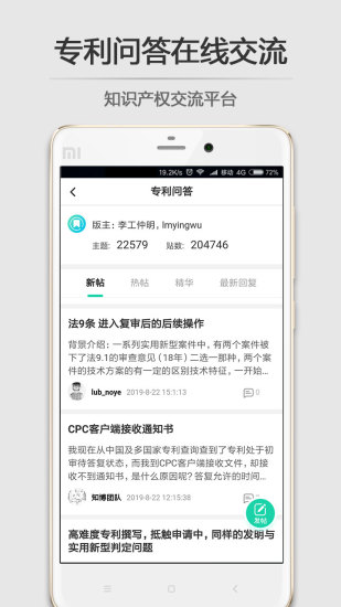 思博安卓免费版