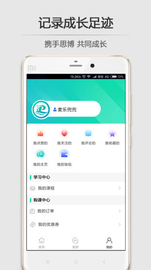 思博安卓免费版