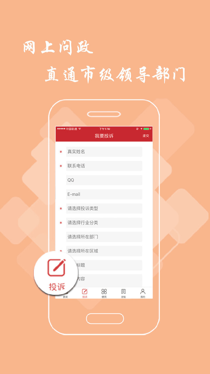 九江头条官方版