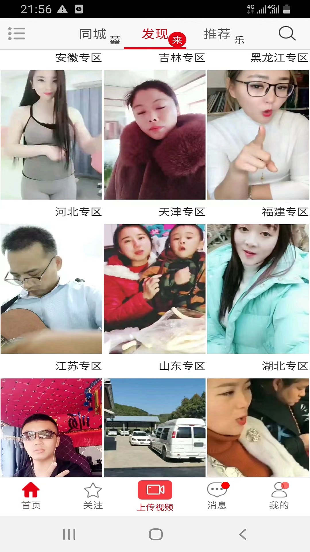 一元婚介手机正版