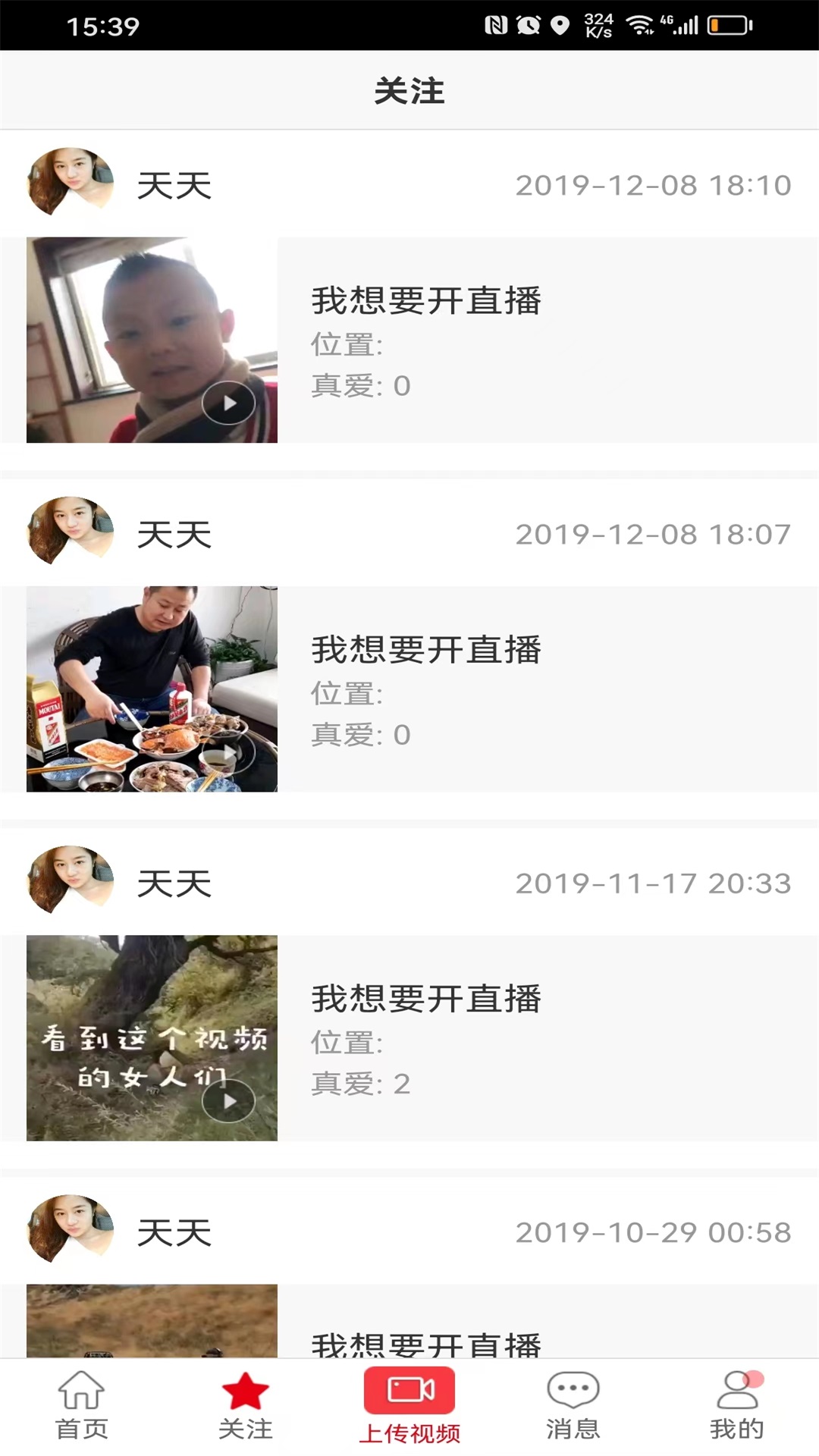 一元婚介手机正版