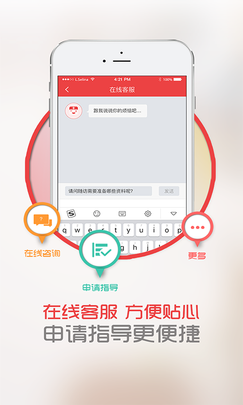 中慈助医易瑞沙官方最新版