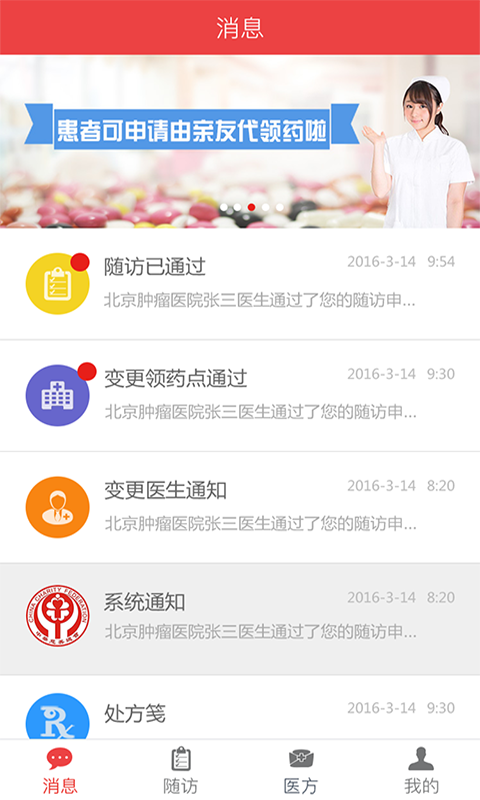 中慈助医易瑞沙官方最新版