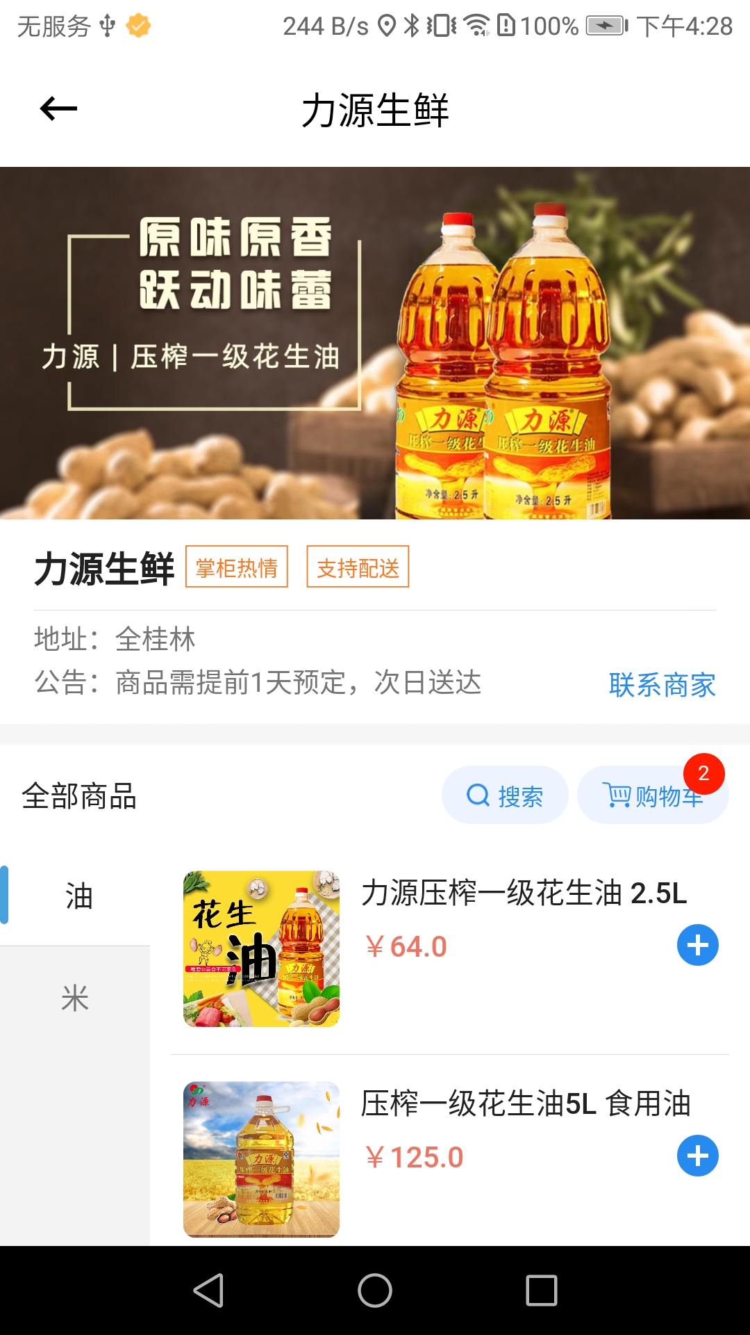 弘达车会安卓免费版
