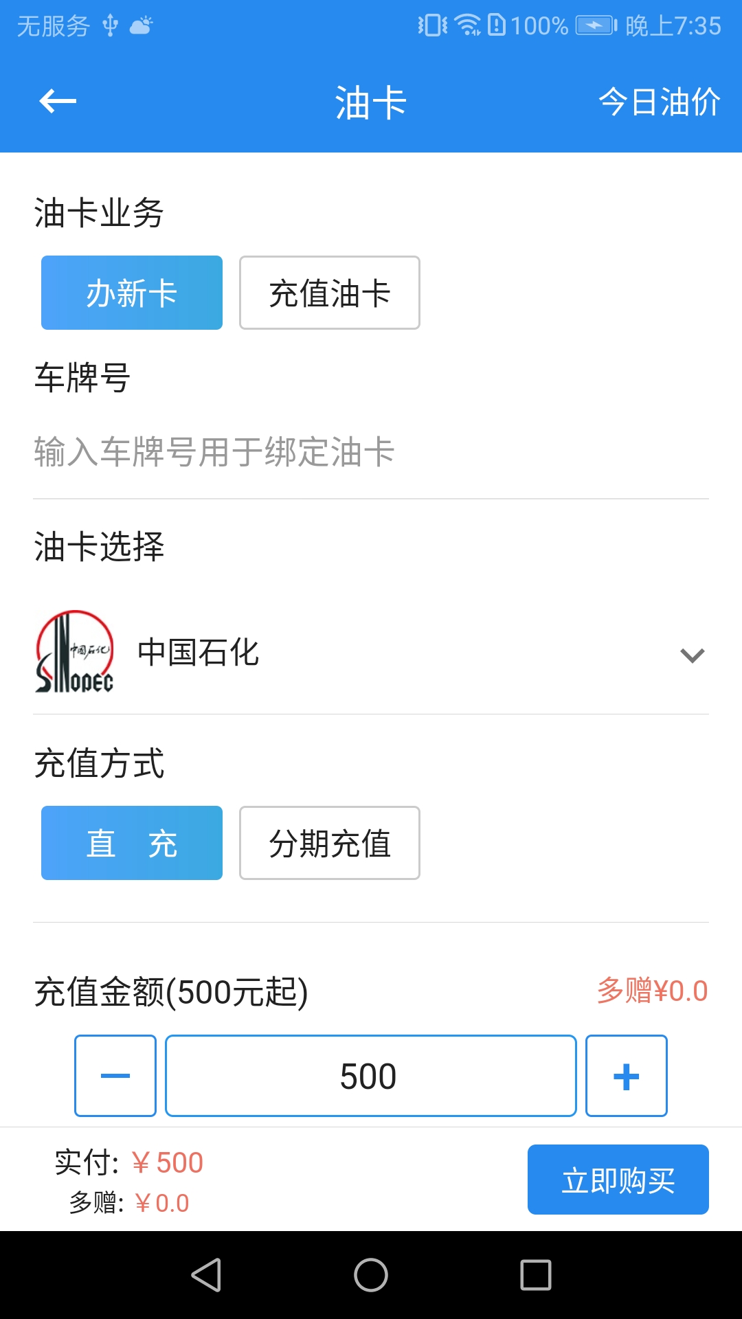 弘达车会安卓免费版