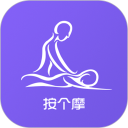按个摩商户端官方版