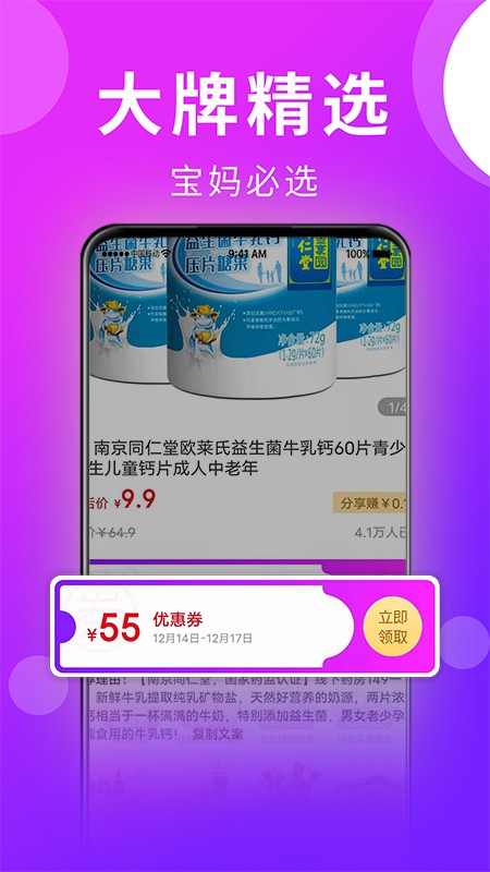 大圣严选最新版