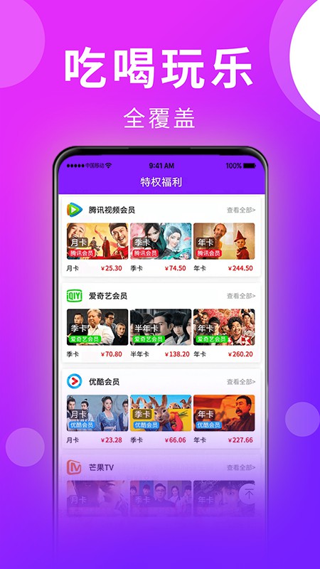 大圣严选最新版
