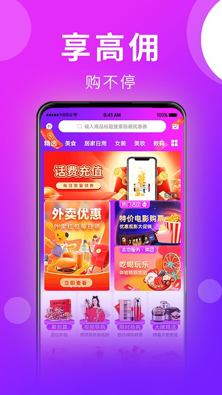 大圣严选最新版