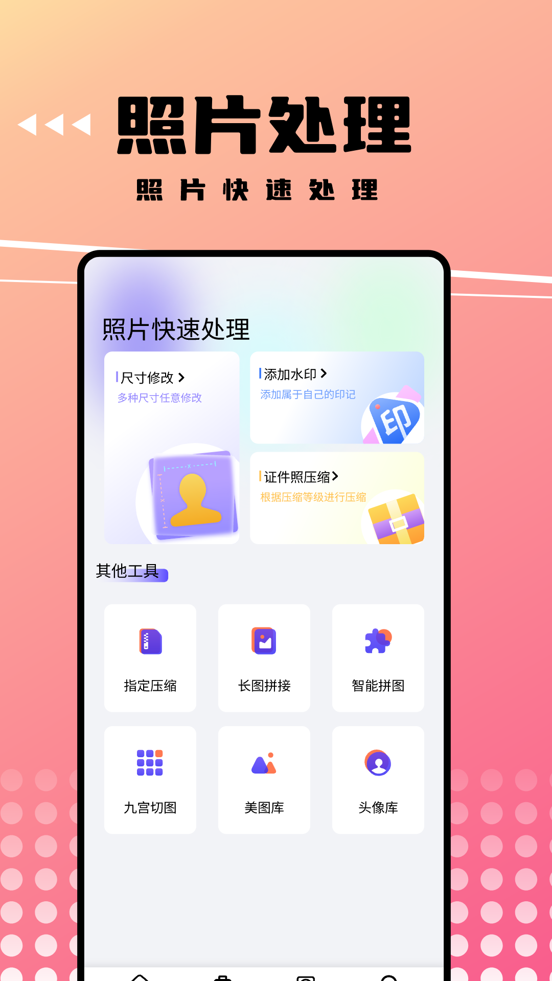 可拍证件照免费原版