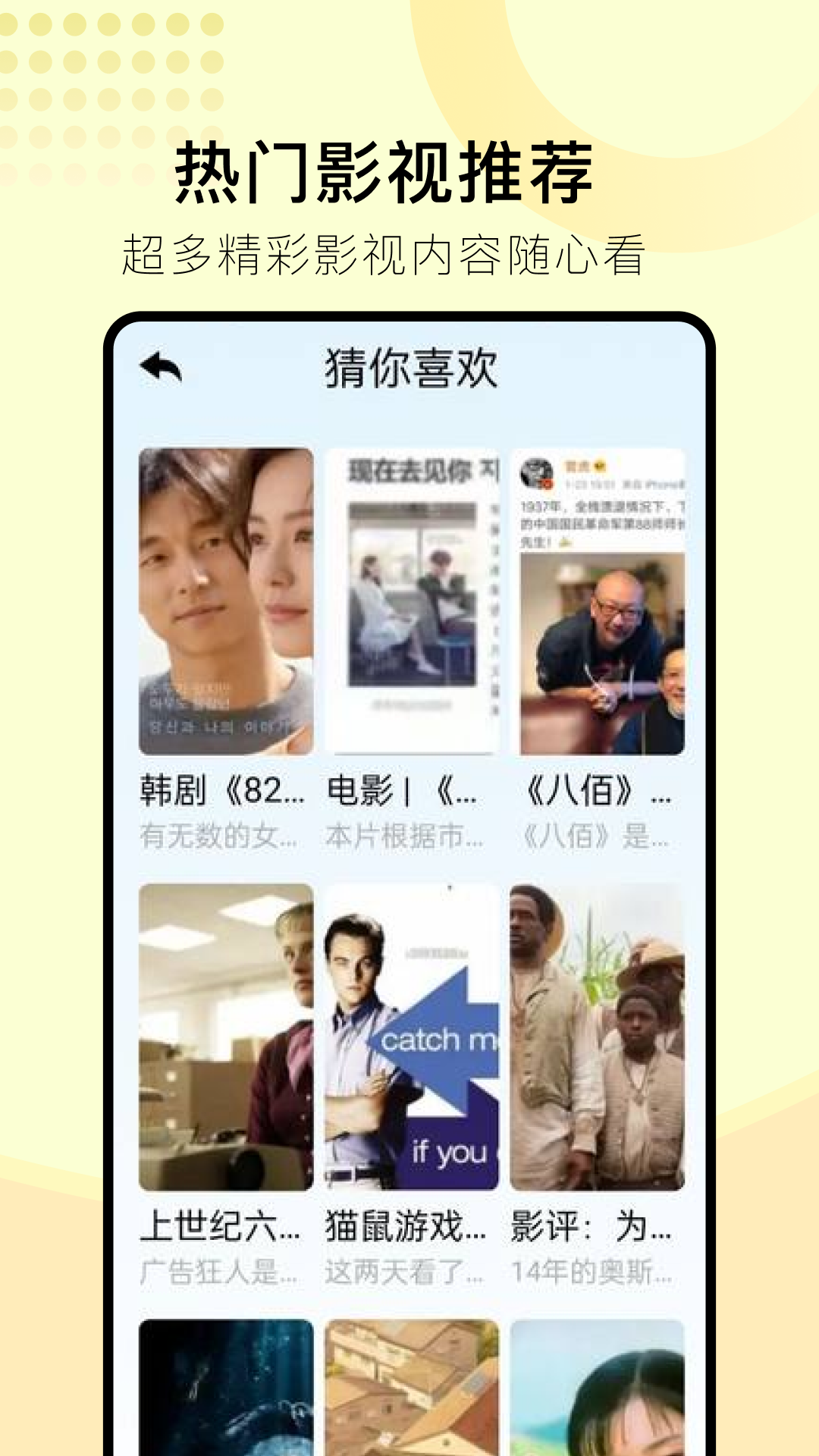 韩剧吧官方最新版