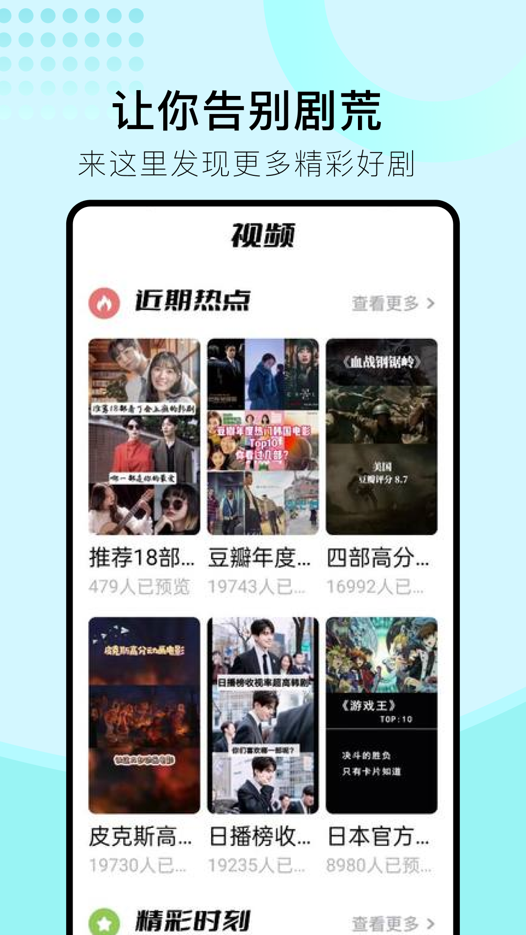 韩剧吧官方最新版