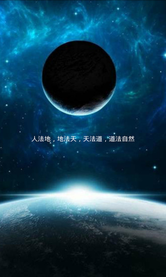 天真养生无广告版