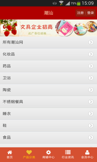 潮汕网最新免费版图3