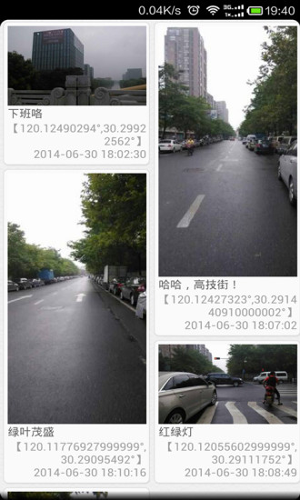 打点拍照安卓官方版