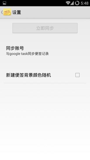 迷你便签手机免费版