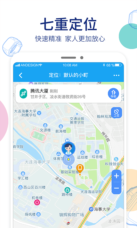 阿巴町手表安卓官方版